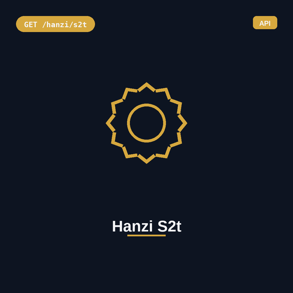 Hanzi S2t
